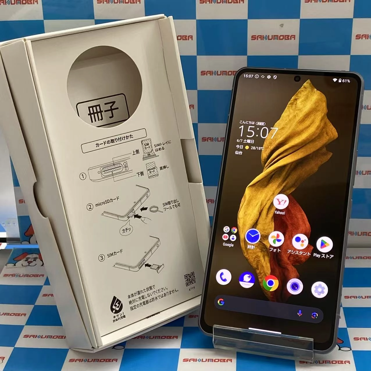 AQUOS R7 256GB シルバー A202SH SoftBank版SIMフリー 訳あり品