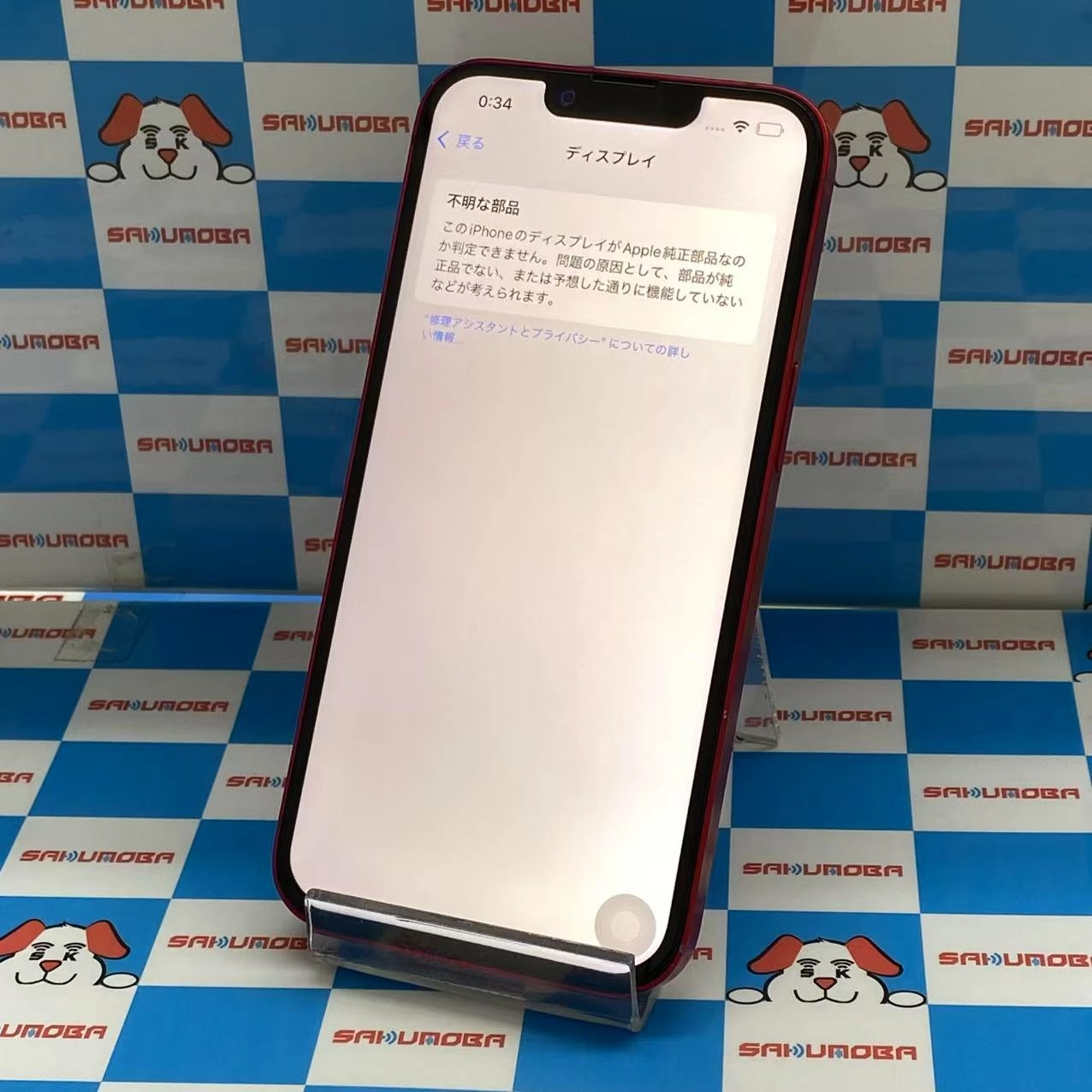 iPhone14 128GB Product Red NPV93J/A SIMフリー ジャンク品