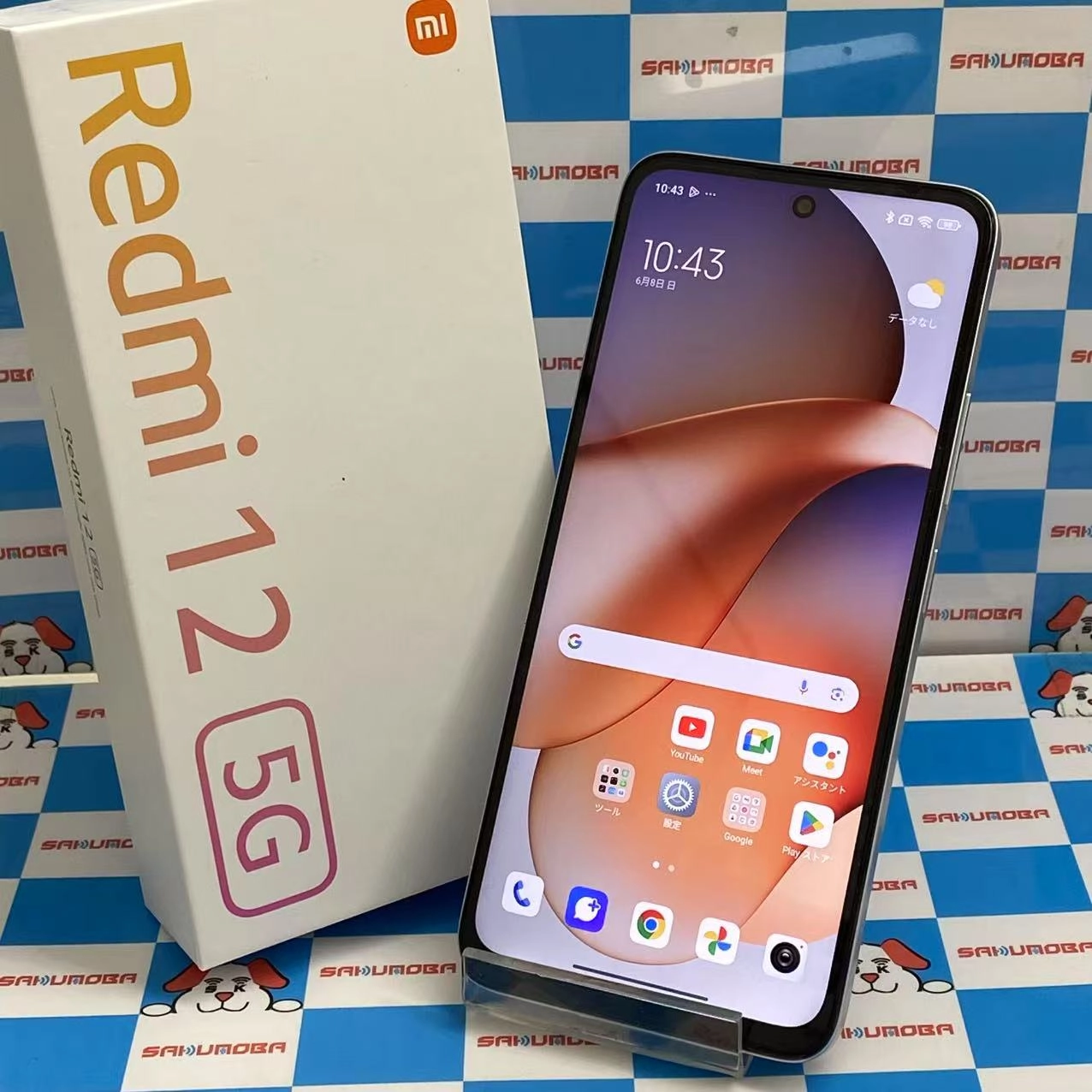 Xiaomi Redmi 12 5G 4GB/128GB ポーラーシルバー XIG03 SIMロック解除済 au 美品