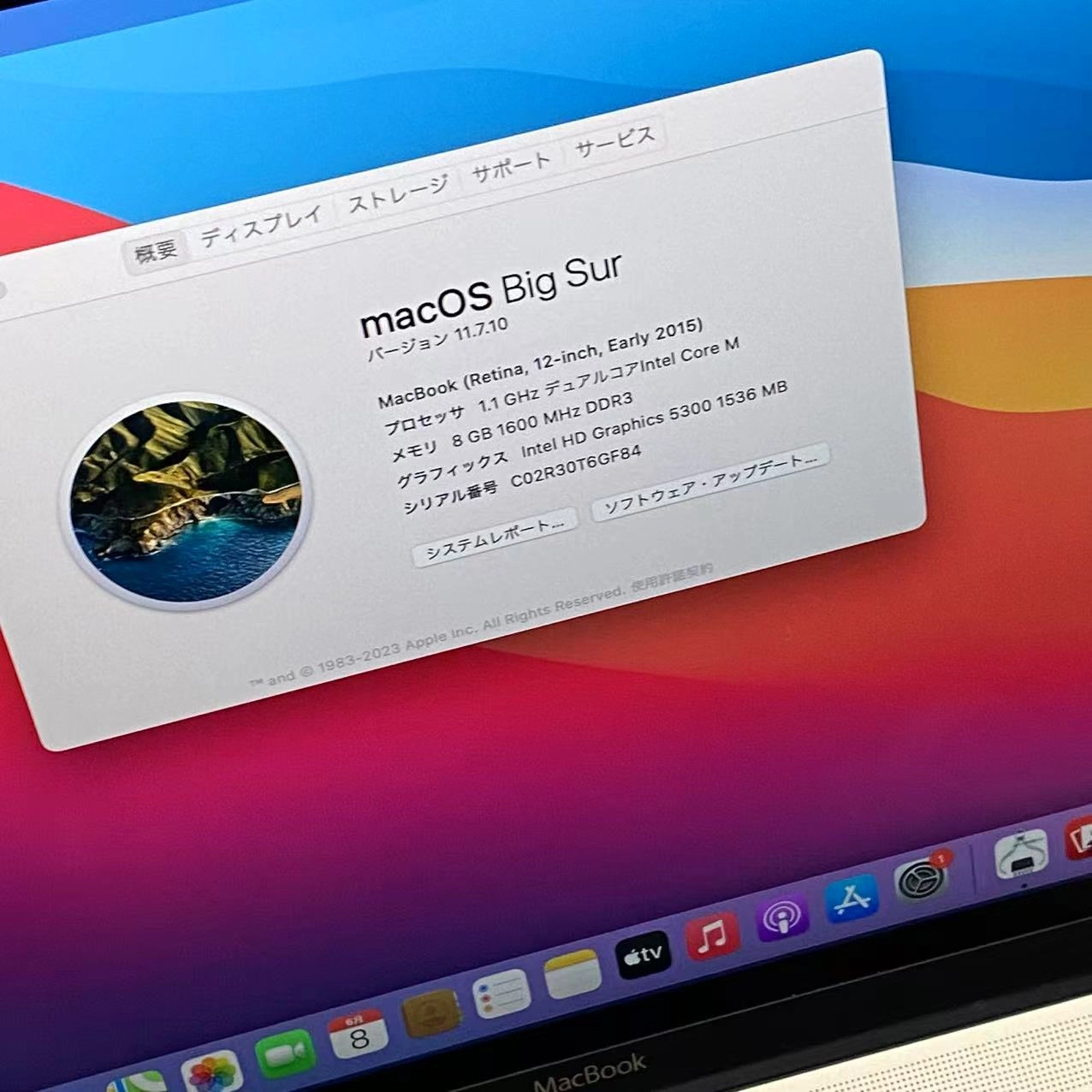 MacBook 12インチ 2015 8GB/256GB ゴールド MK4M2J/A