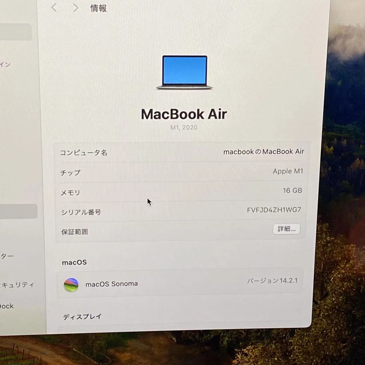 MacBook Air 13インチ Apple M1 2020 16GB/256GB スペースグレイ Z124000E6