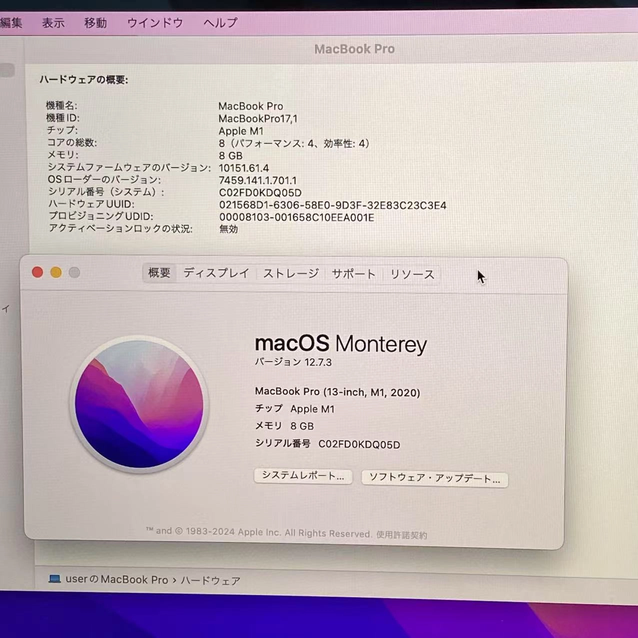 MacBook Pro 13インチ M1 2020 8GB/256GB スペースグレイ MYD82J/A