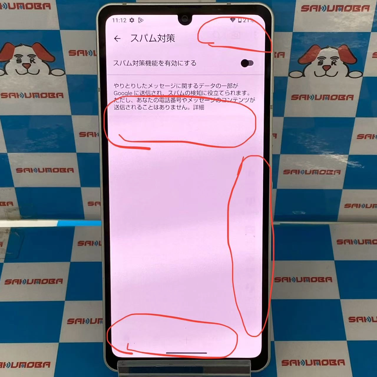 AQUOS Sense6 4GB/64GB シルバー SH-M19 SIMフリー ジャンク品