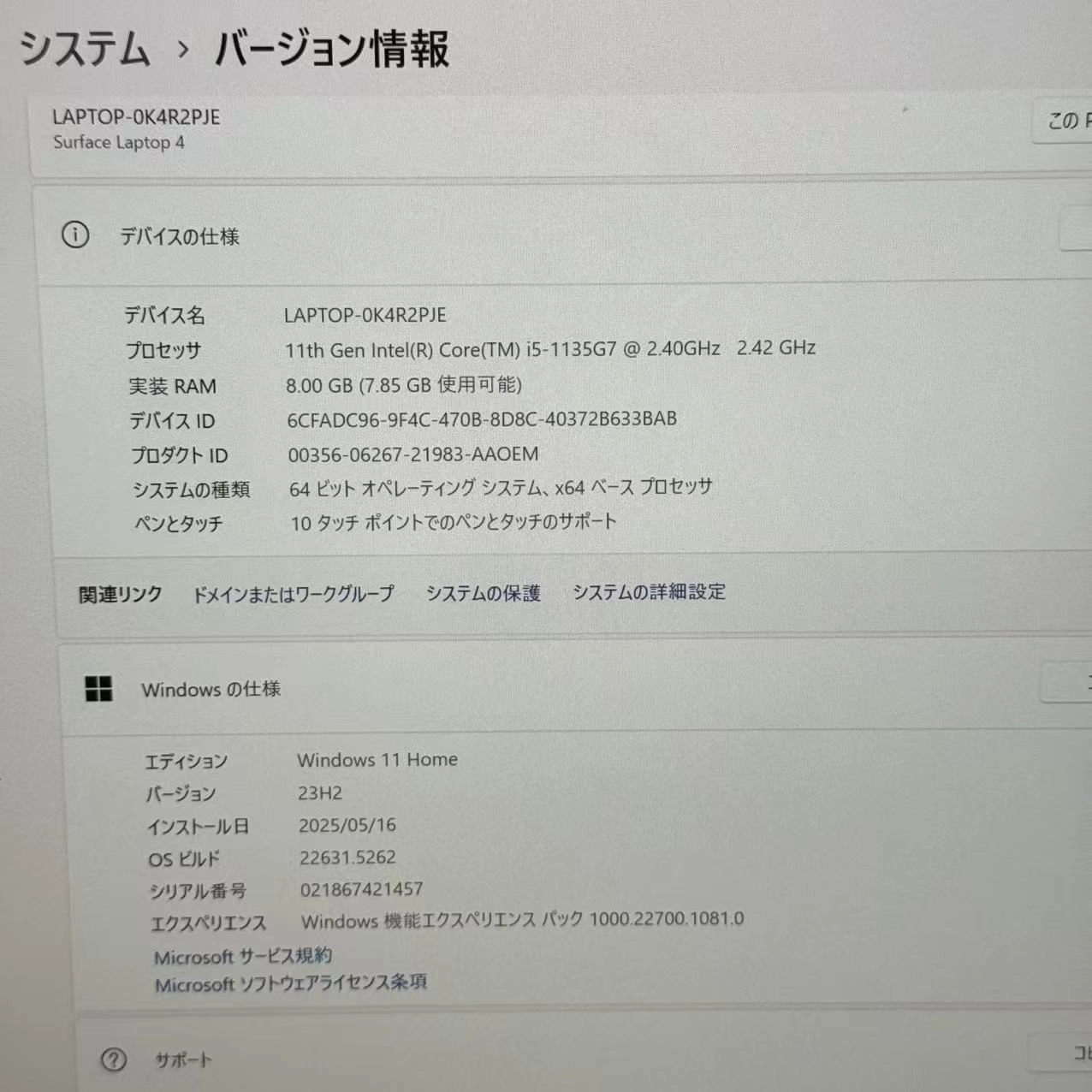 Surface Laptop 4 i5-1135G7 8GB/512GB アイスブルー 5BT-00083 極美品