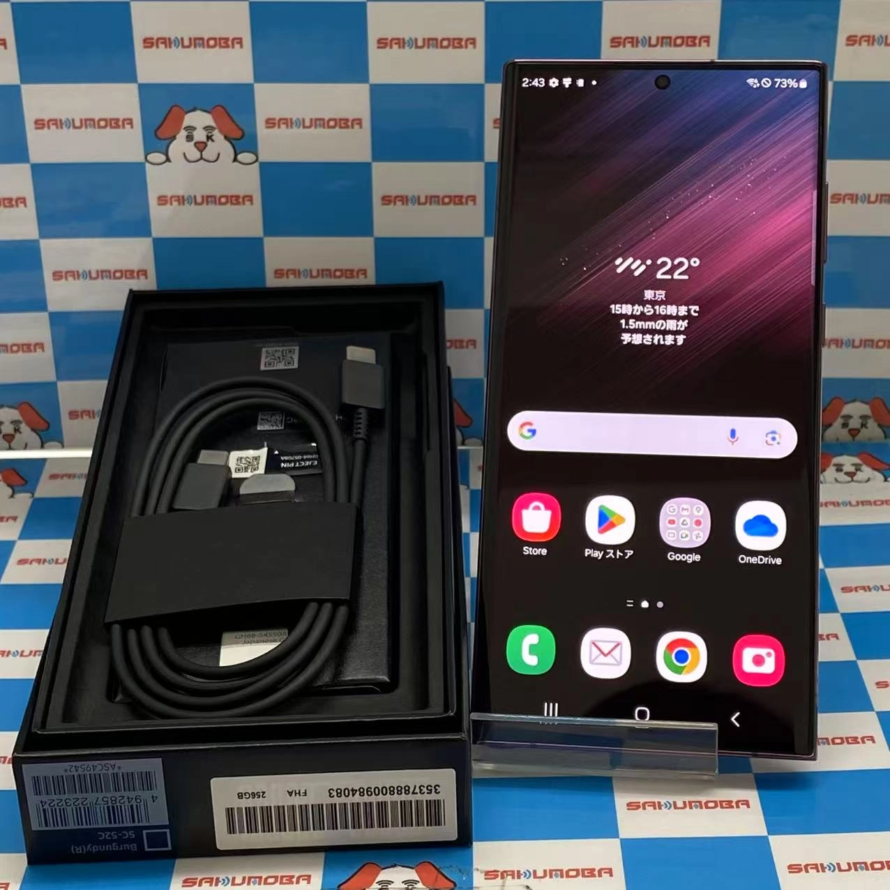 Galaxy S22 Ultra 256GB ファントムブラック SC-52C docomo版SIMフリー