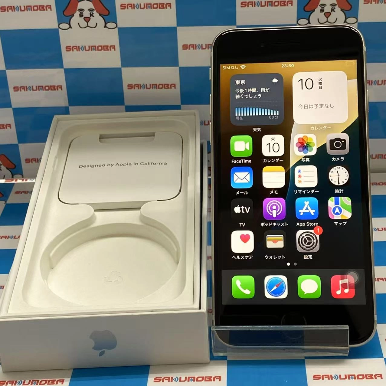 iPhoneSE 第3世代 64GB スターライト MMYD3J/A SIMフリー 美品