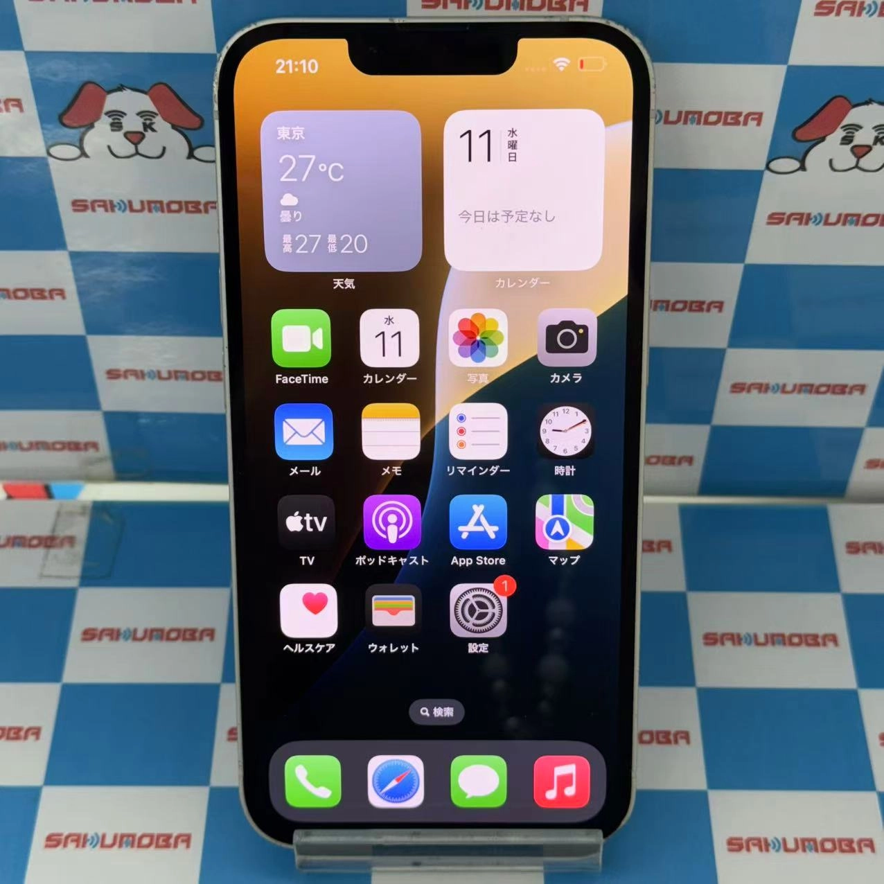 iPhone13 128GB スターライト MLND3J/A AU版SIMフリー