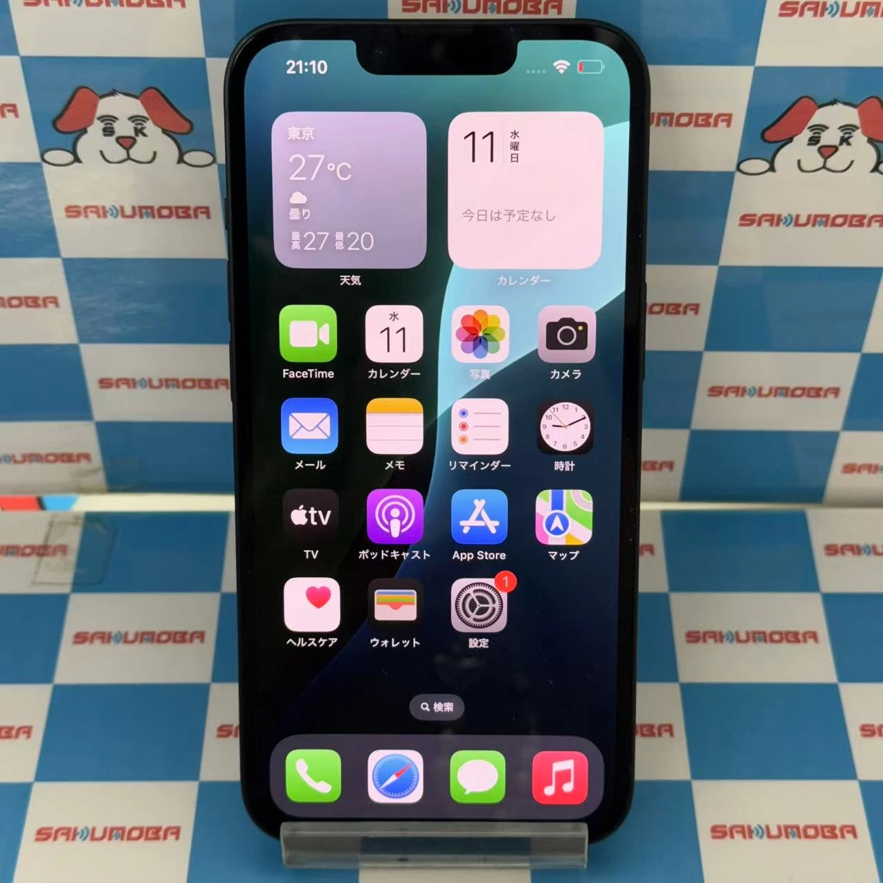 iPhone13 256GB ミッドナイト MLNH3J/A docomo版SIMフリー 美品