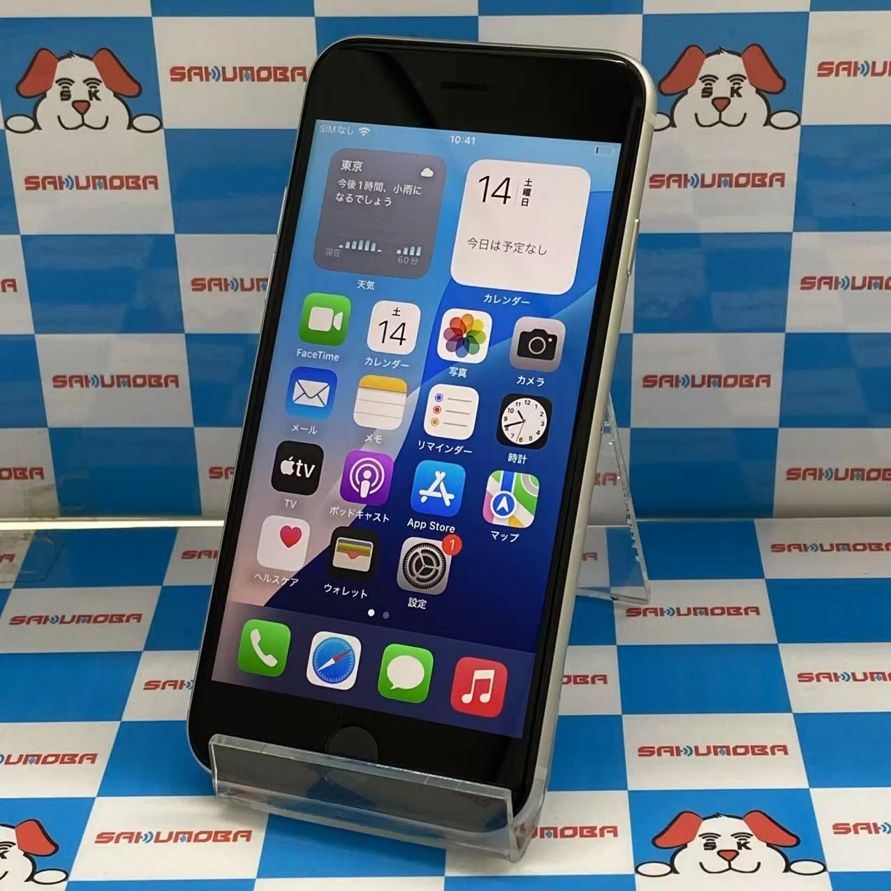 iPhoneSE 第3世代 128GB スターライト MMYG3J/A AU版SIMフリー 美品