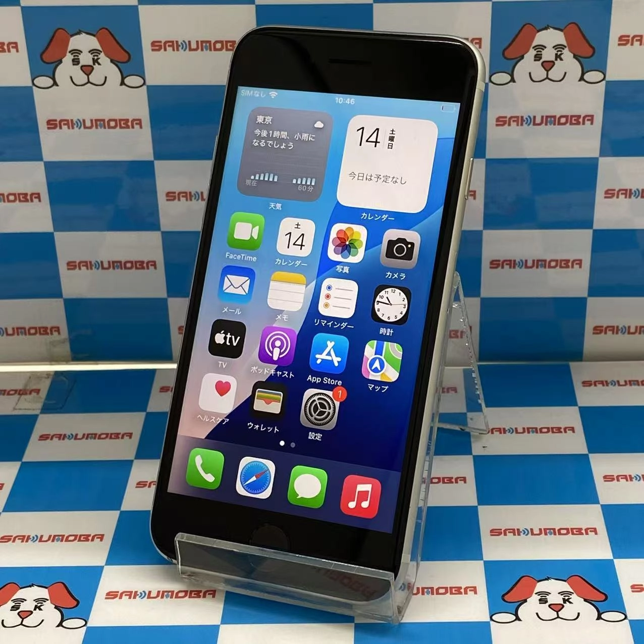 iPhoneSE 第3世代 128GB スターライト MMYG3J/A SoftBank版SIMフリー