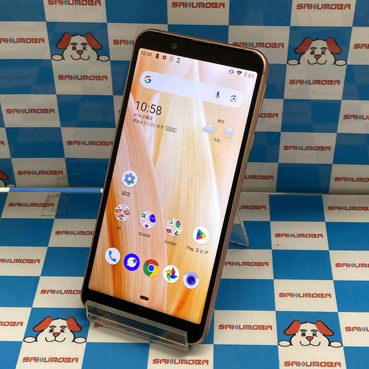 AQUOS sense3 basic 32GB ライトカッパー SHV48 SIMロック解除済 au 美品