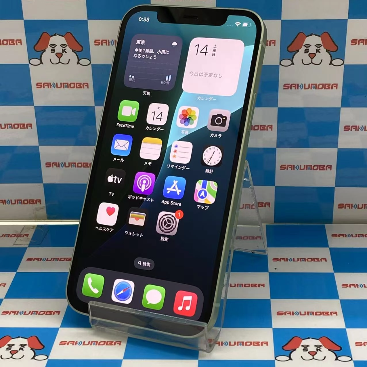 iPhone12 256GB グリーン MGJ43J/A au 美品