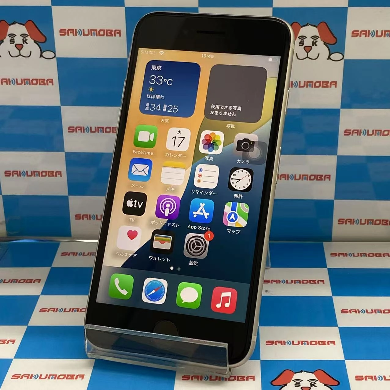 iPhoneSE 第3世代 64GB スターライト MMYD3J/A SIMフリー