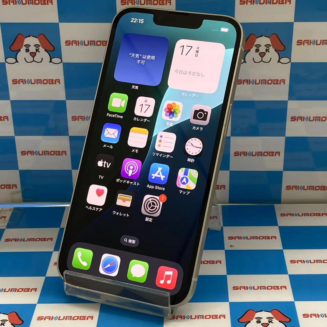 iPhone13 128GB スターライト MLND3J/A 楽天モバイル版SIMフリー 美品