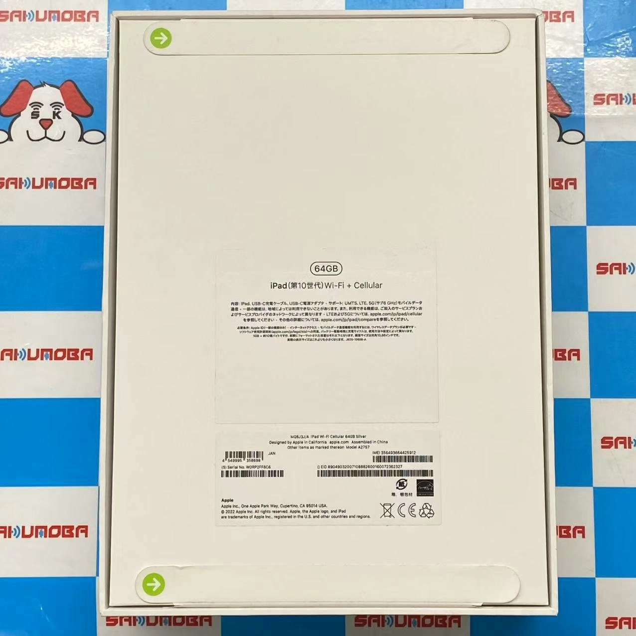 iPad 第10世代 Wi-Fi+Cellularモデル 64GB シルバー MQ6J3J/A SIMフリー 未開封未使用品