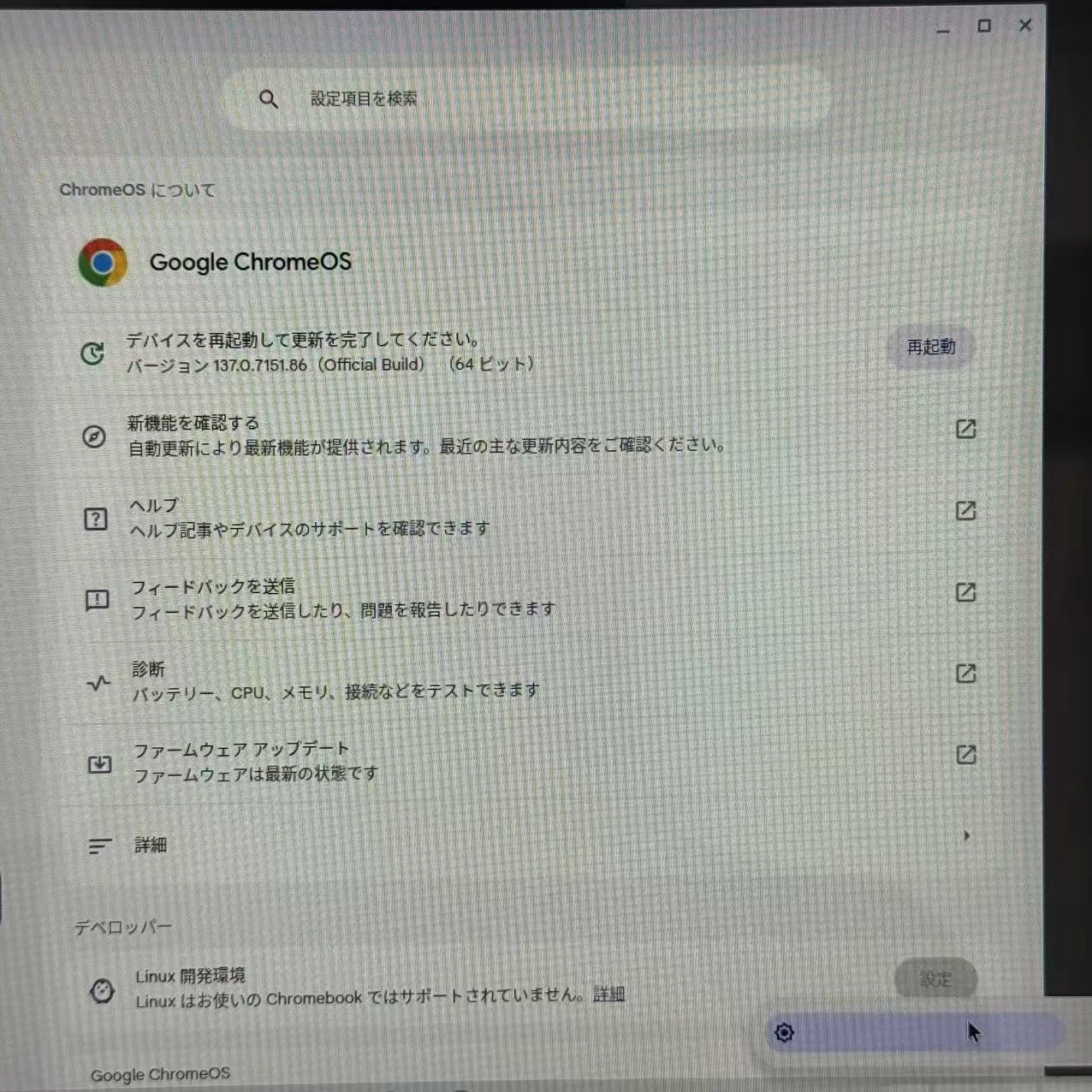 Chromebook x360 12b-ca0014TU コンフォートモデル 4G/64G セラミックホワイト&ナチュラルシルバー 美品