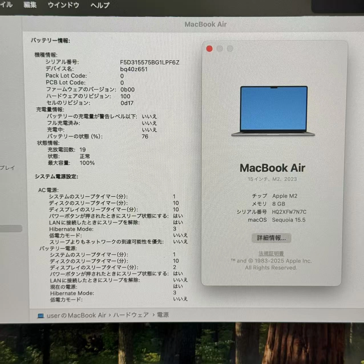 Macbook Air 15インチ 2023 M2 8CPU 10GPU 8GB/512GB スペースグレイ MQKQ3J/A 新品同様