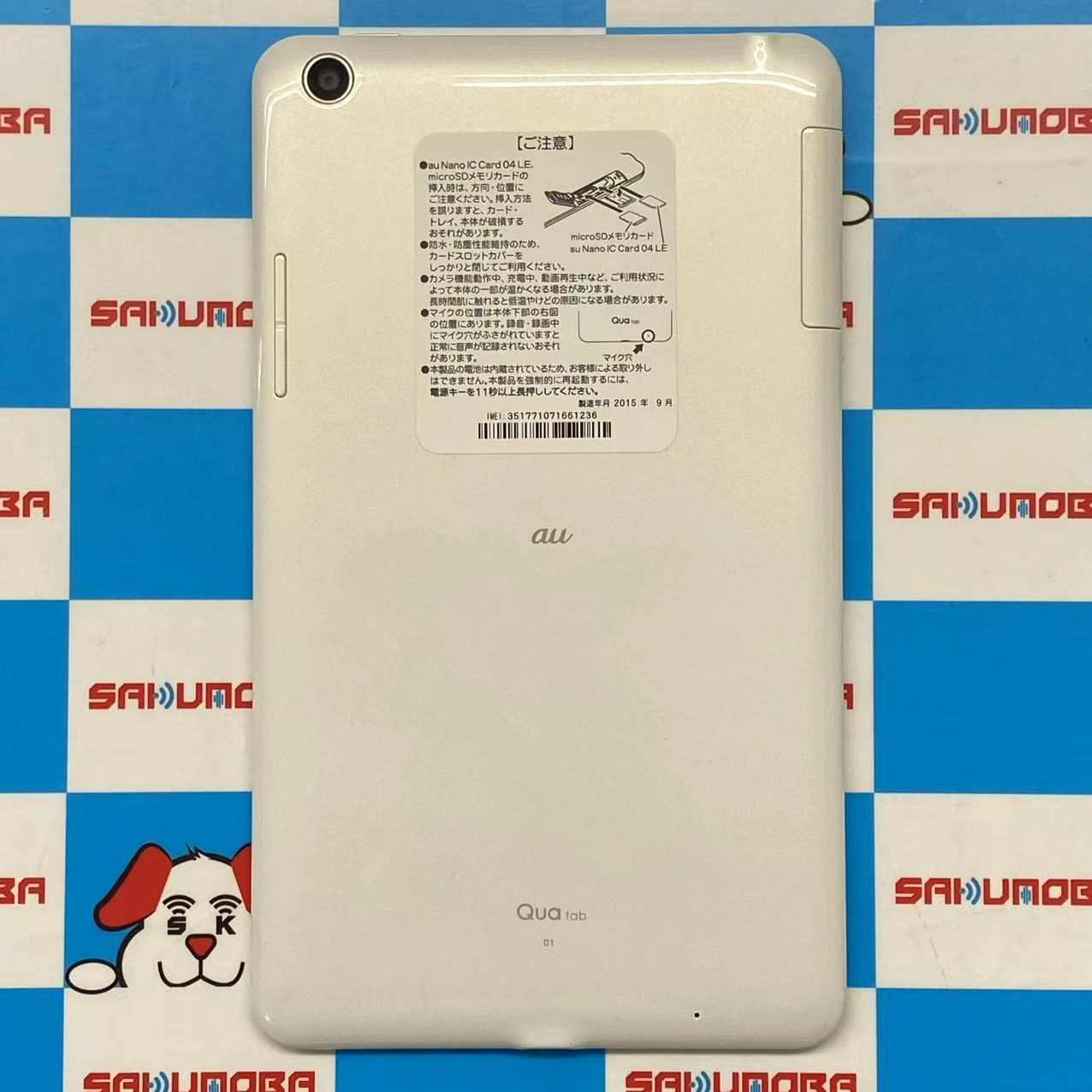 Qua tab 01 16GB ホワイト KYT31 W AU版SIMフリー 美品 au