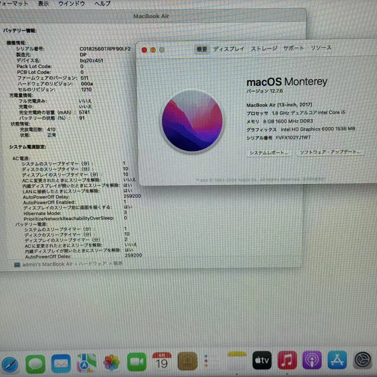 MacBook Air 13インチ 2017 1.8GHz Core i5 256GB シルバー A1466 ジャンク品
