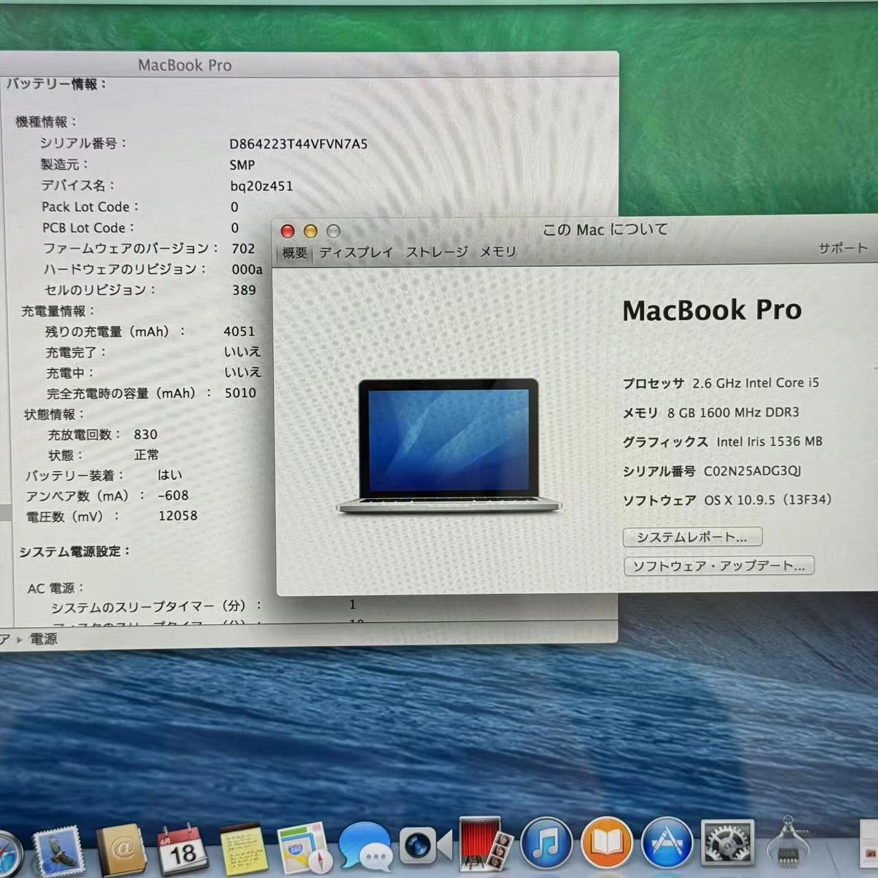 MacBook Pro 13インチ 2014 2.6GHz Core i5 256GB シルバー A1502 訳あり品