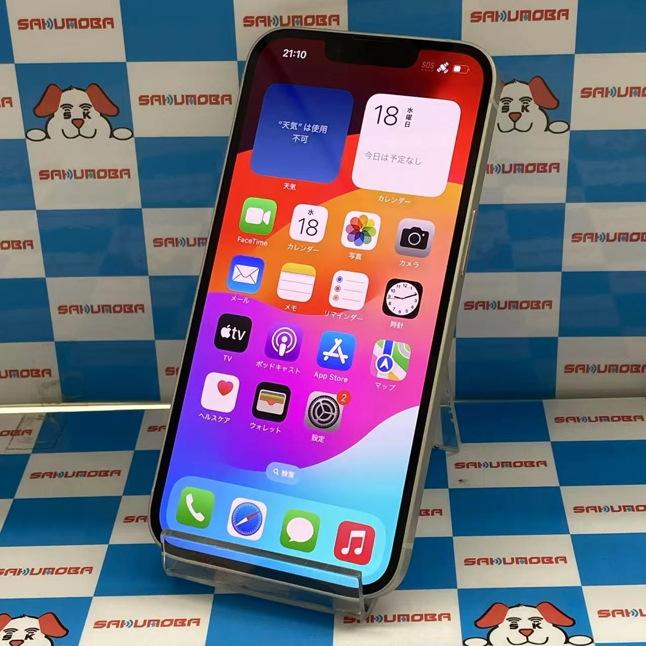 iPhone14 128GB スターライト MPUQ3J/A docomo