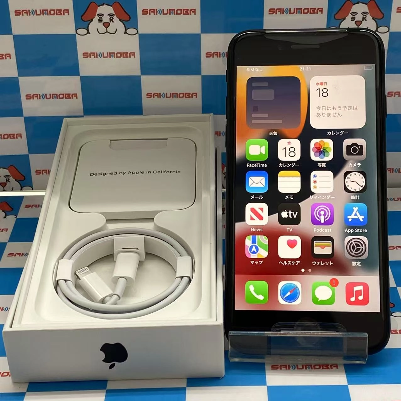 iPhoneSE 第2世代 64GB ブラック MHGP3J/A SIMロック解除済 SoftBank 開封未使用品