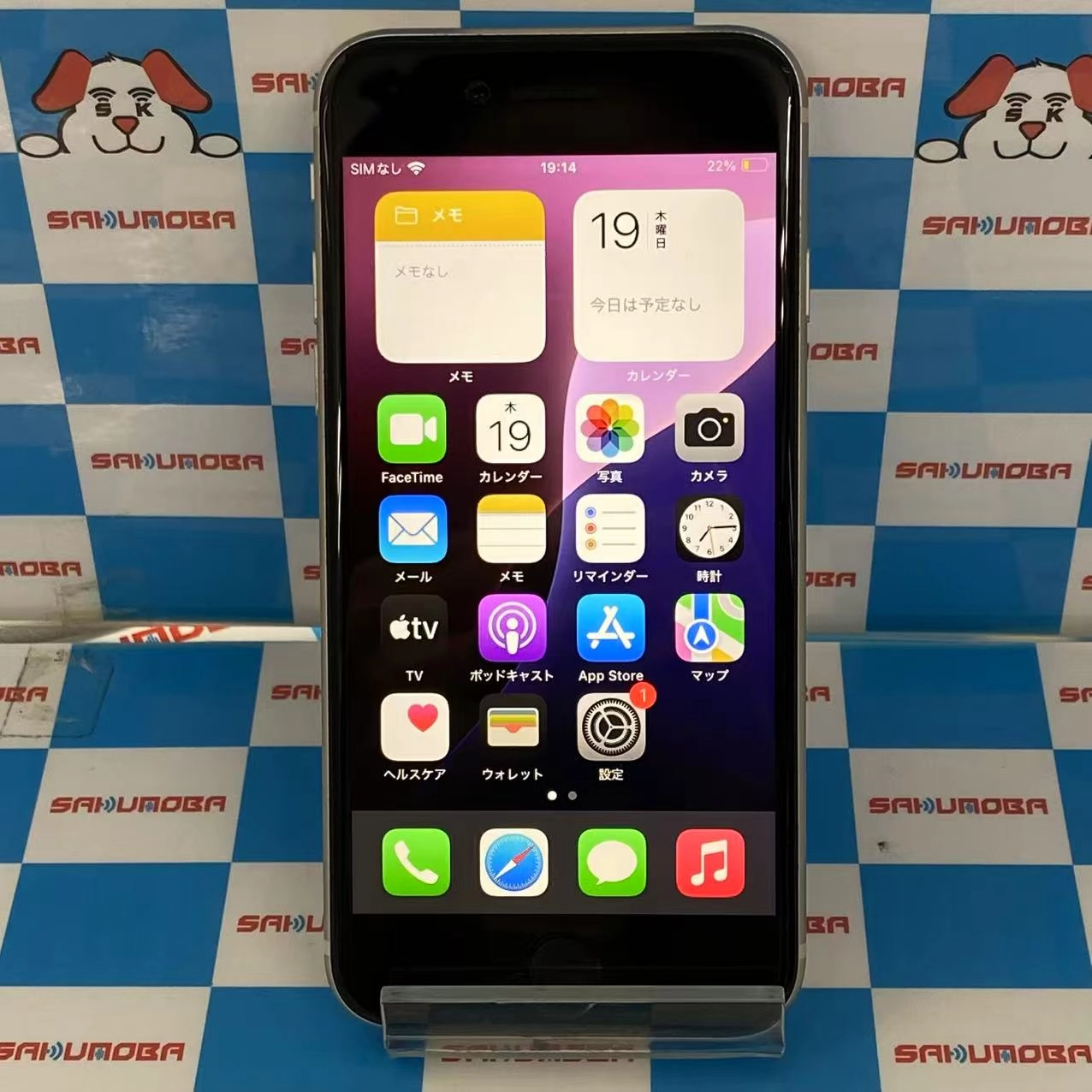 iPhoneSE 第3世代 128GB スターライト MMYG3J/A AU版SIMフリー 美品