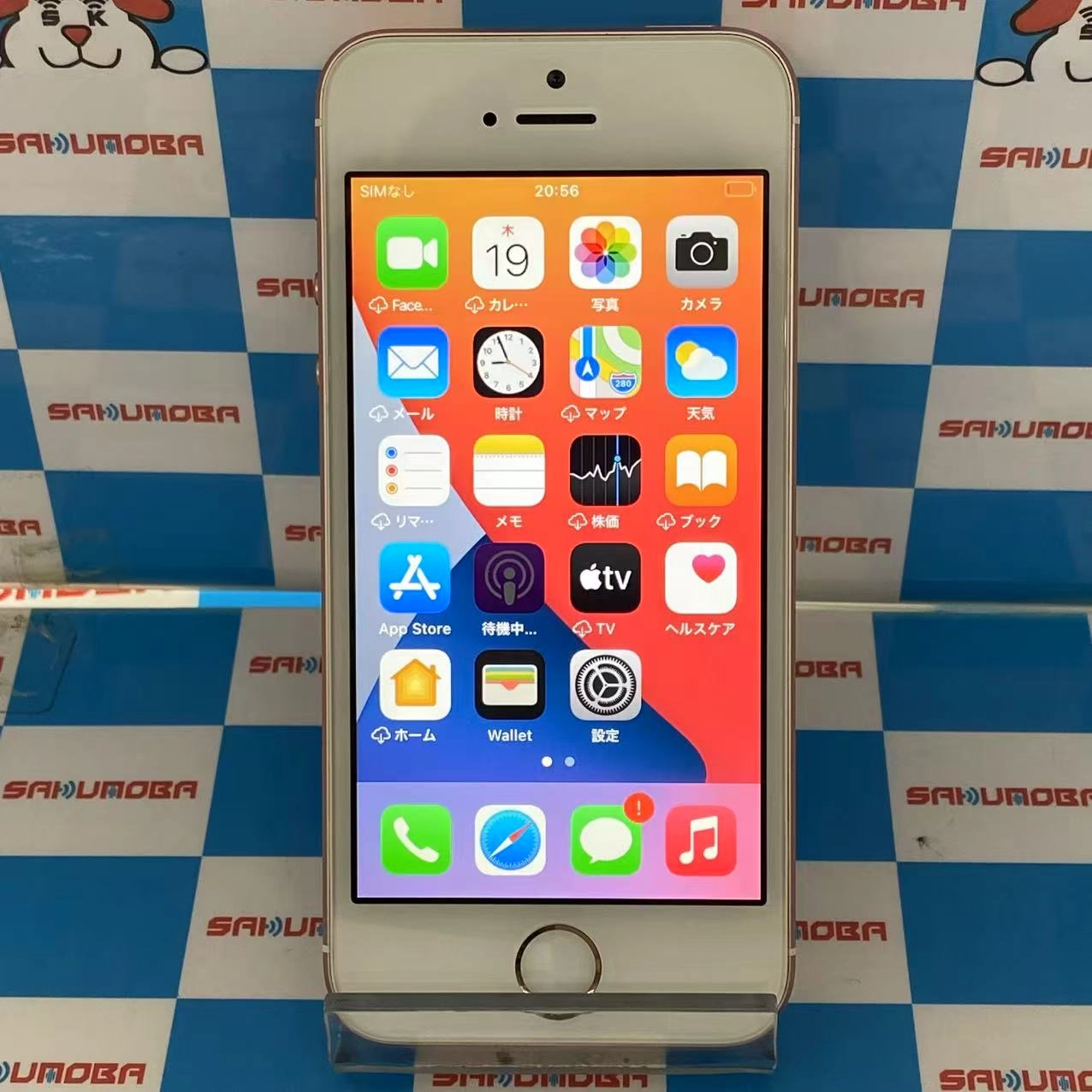 iPhoneSE 32GB ローズゴールド MP852J/A au版SIMフリー
