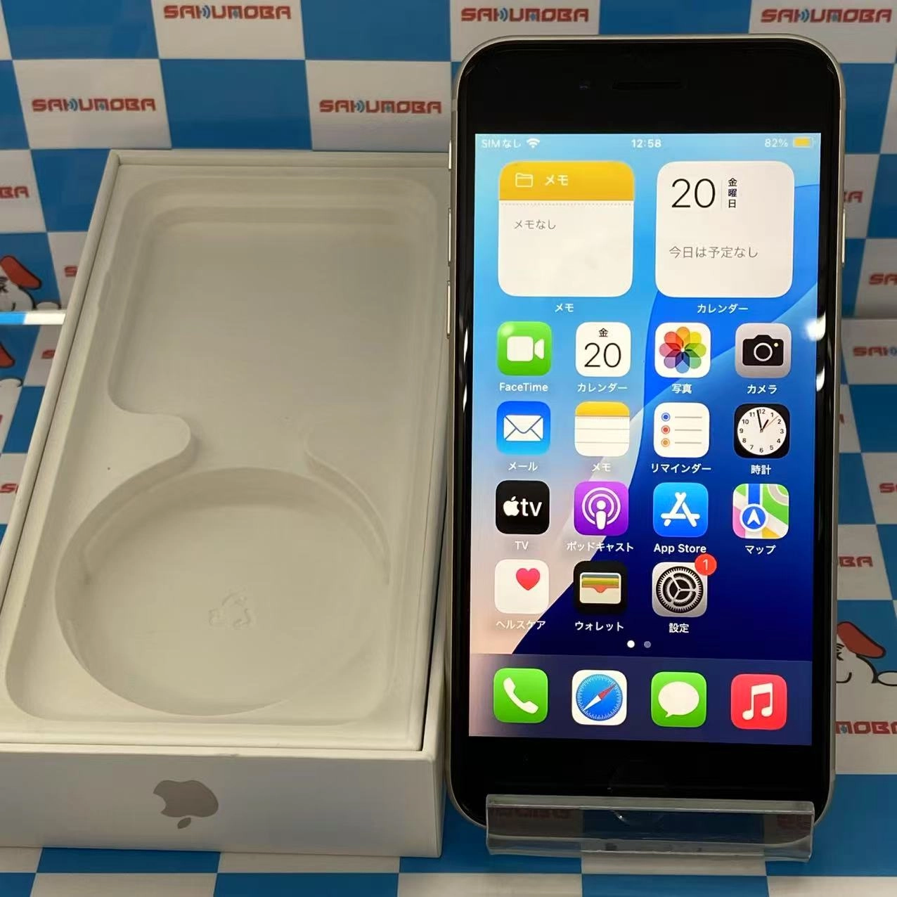 iPhoneSE 第3世代 128GB スターライト MMYG3J/A SoftBank版SIMフリー