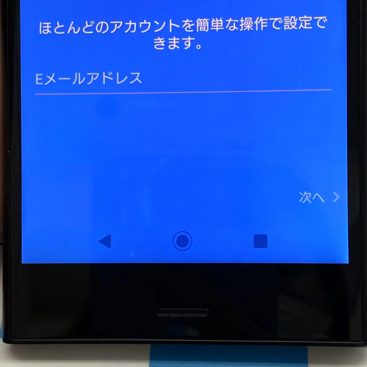 Xperia XZ1 64GB ブラック SOV36 au 訳あり品