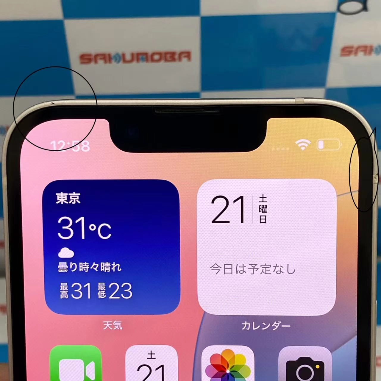 iPhone13 mini 128GB ピンク MLJF3J/A SoftBank版SIMフリー 訳あり開封未使用品