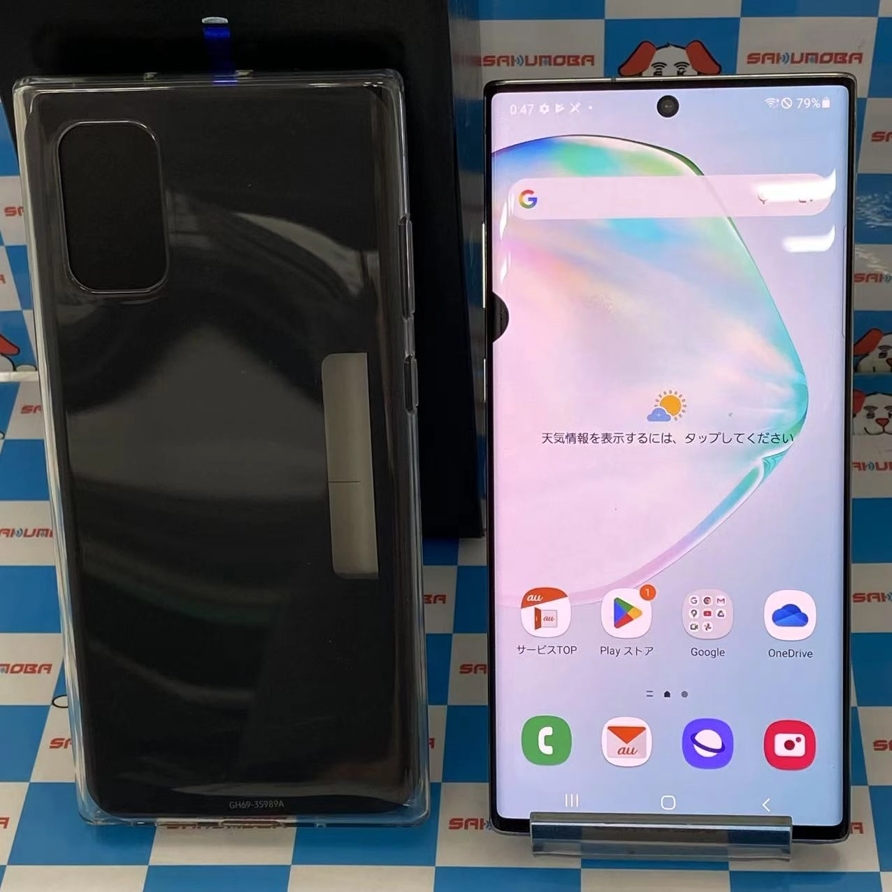 Galaxy Note 10+ 12GB/256GB オーラグロー SCV45 AU版SIMフリー 訳あり品