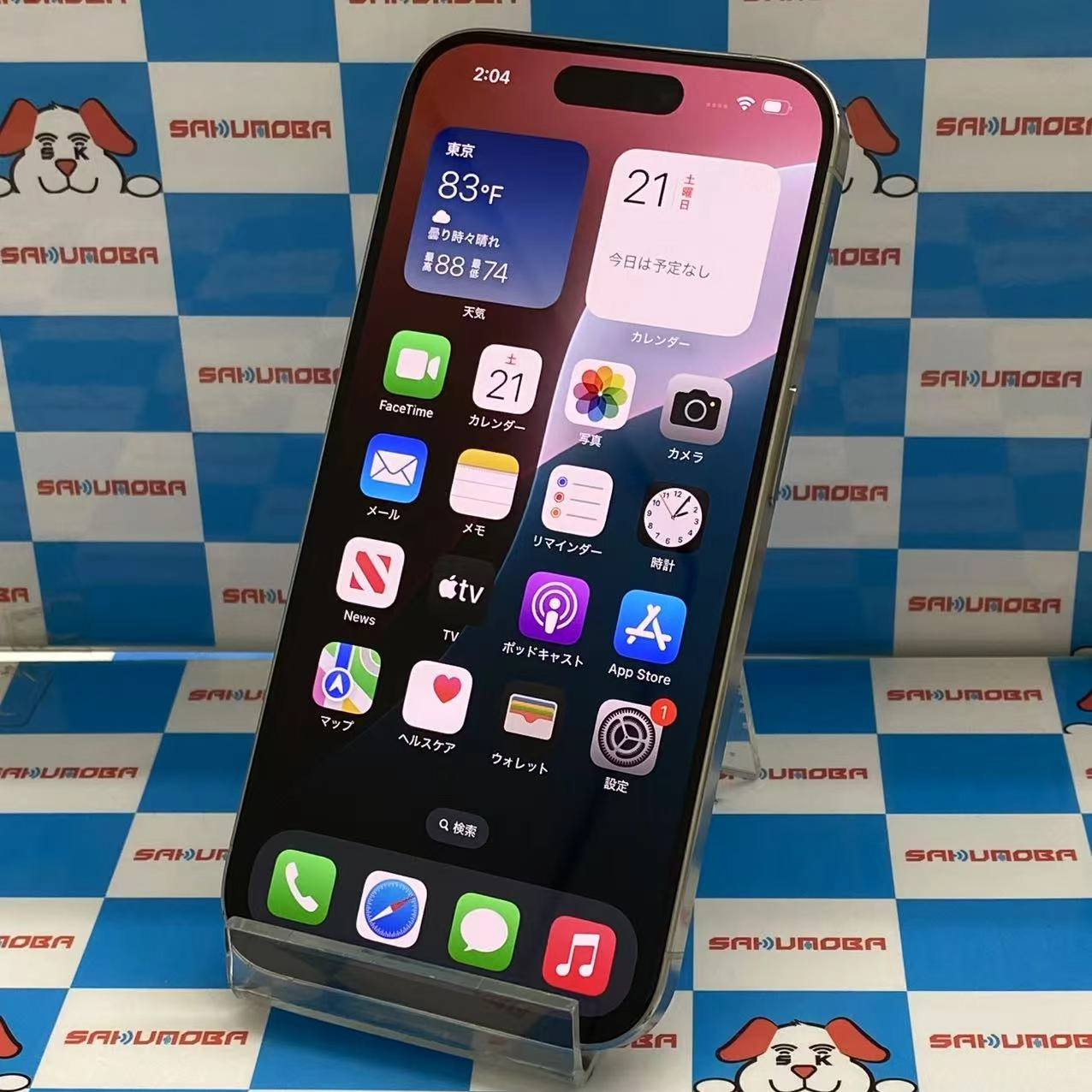 iPhone15 Pro 512GB ホワイトチタニウム MTUJ3J/A docomo版SIMフリー 美品