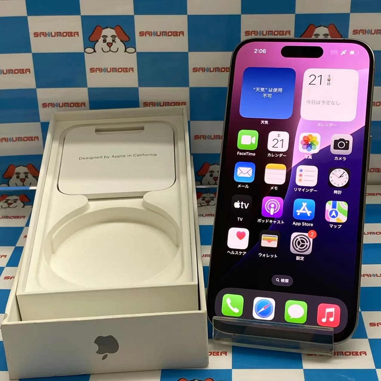 iPhone15 Pro 128GB ナチュラルチタニウム MTU93J/A SIMフリー 新品同様