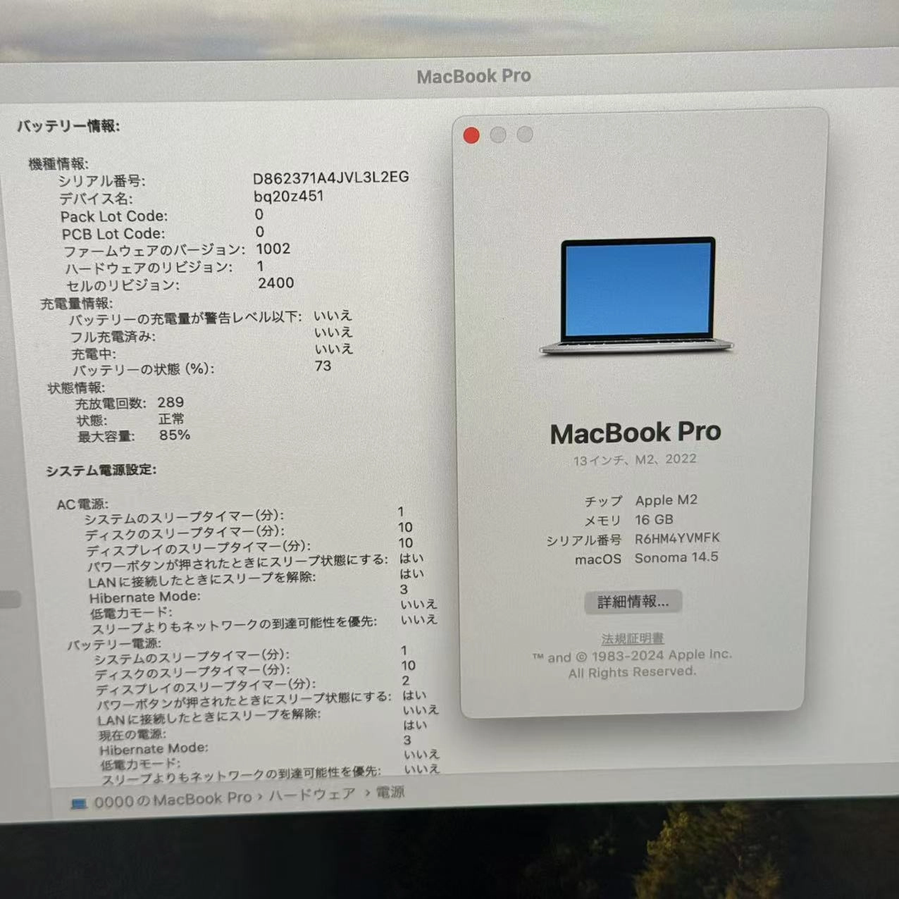 MacBook Pro 13インチ M2 2022 8CPU 10GPU 16GB/256GB シルバー