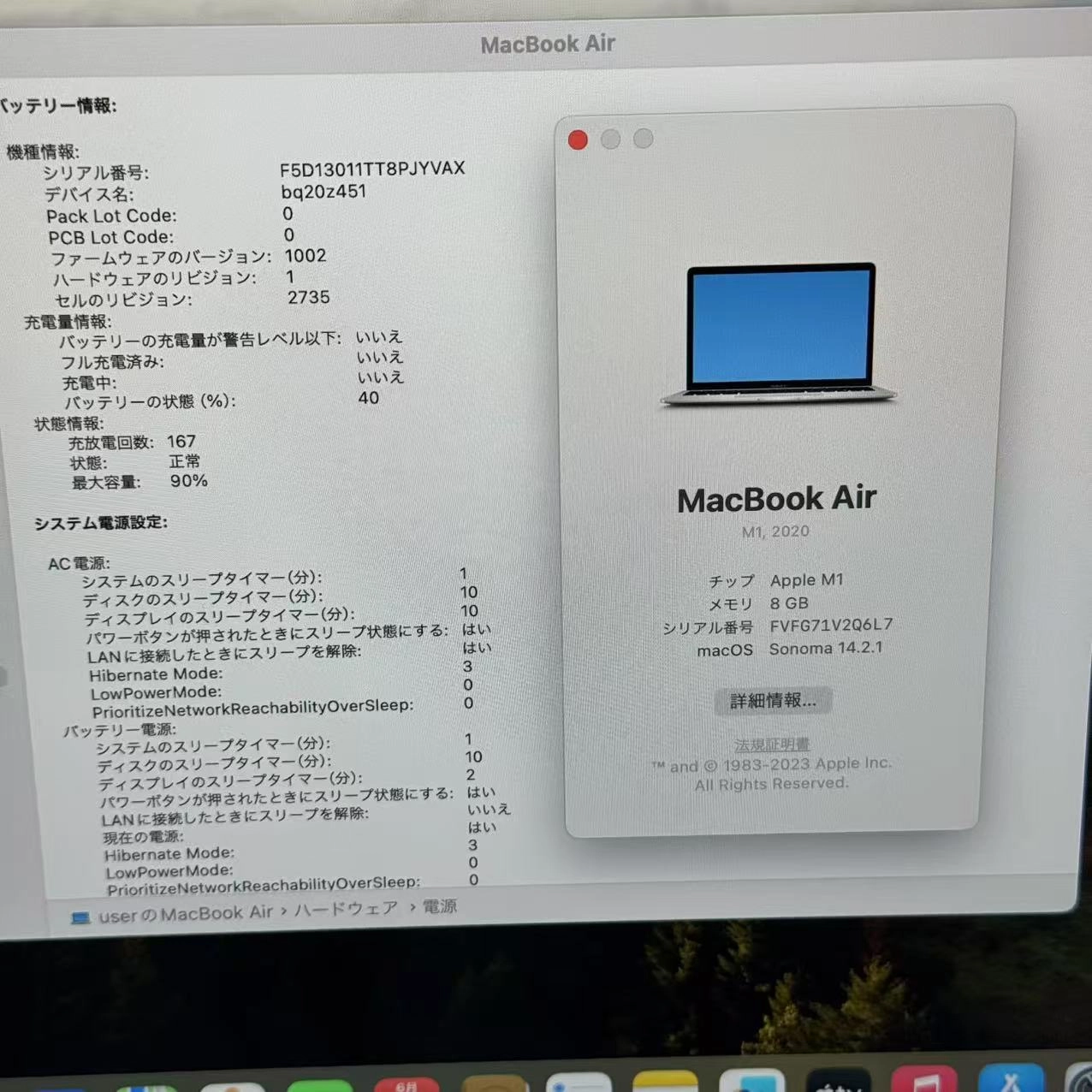 MacBook Air 13インチ Late2020 Apple M1 8CPU 7GPU 8GB/256GB シルバー MGN93J/A 美品