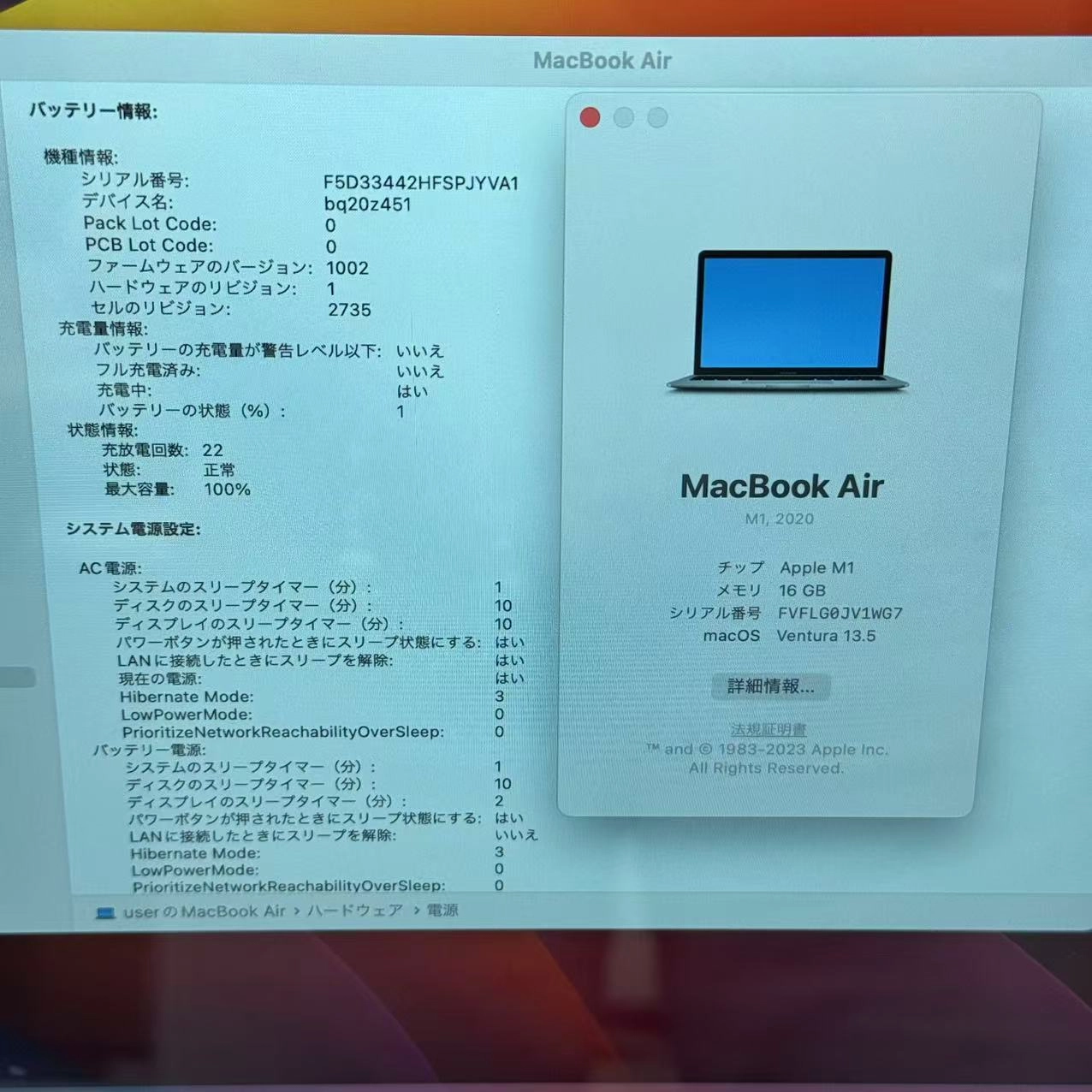 MacBook Air 13インチ 2020 M1 8CPU 7GPU 16GB/256GB スペースグレイ Z124000E6 新品同様