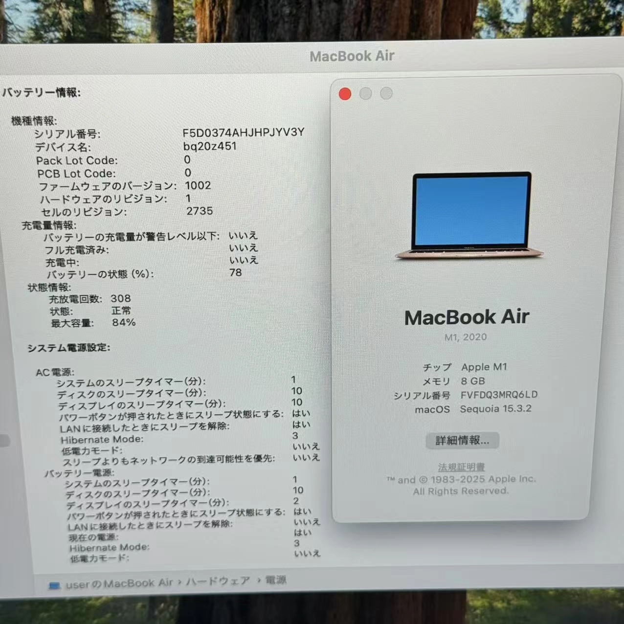 MacBook Air 13インチ 2020 M1 8CPU 8GPU 8GB/512GB ゴールド MGNE3J/A 極美品