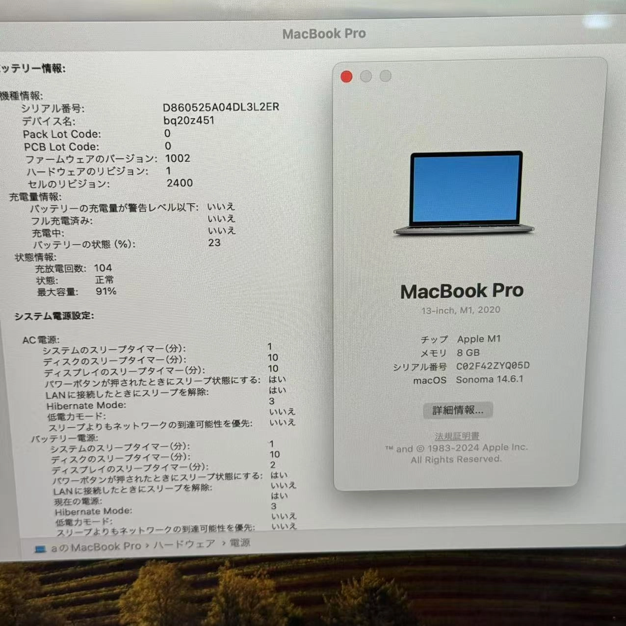 MacBook Pro 13インチ M1 2020 8CPU 8GPU 8GB/256GB スペースグレイ MYD82J/A 美品
