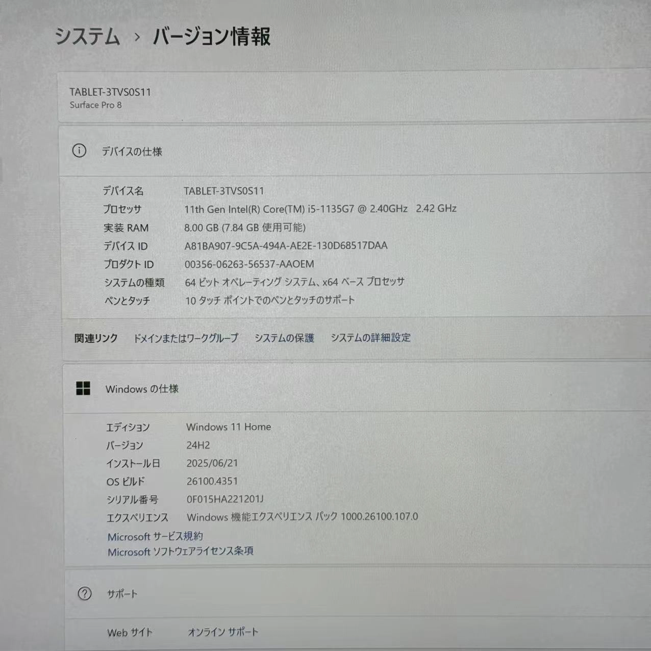 Surface Pro 8 8GB/256GB Core i5-1135G7 シルバー 8PW-00009