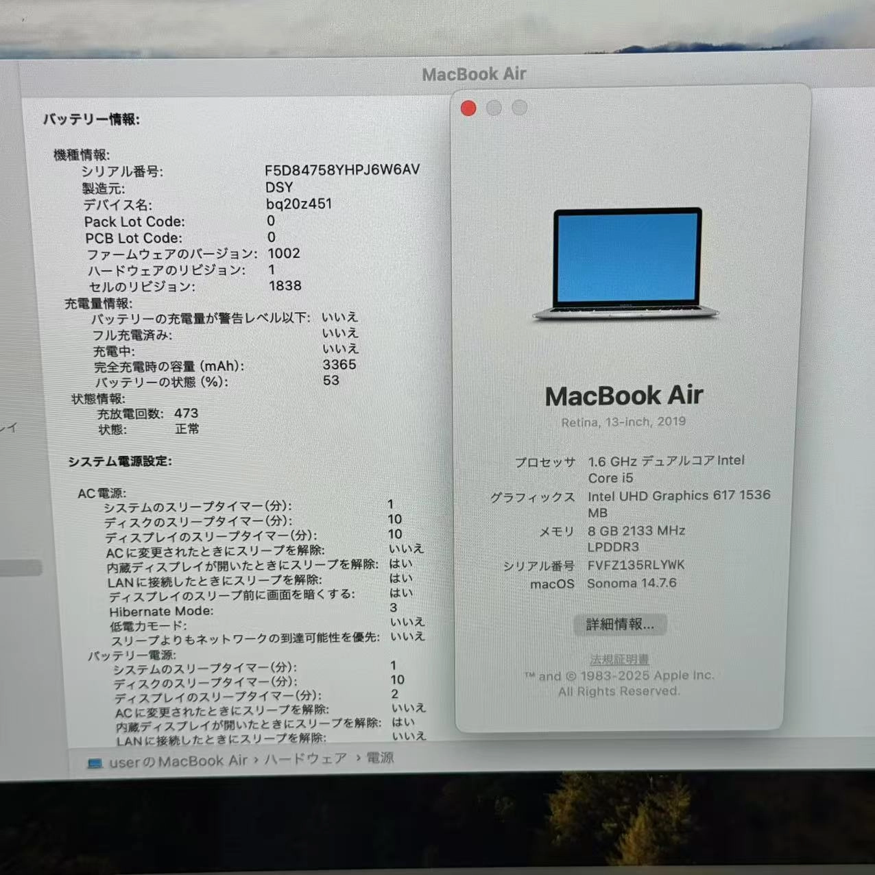 MacBook Air 13インチ Retina2019 Core i5 1.6GHz 8GB/256GB シルバー MVFL2J/A