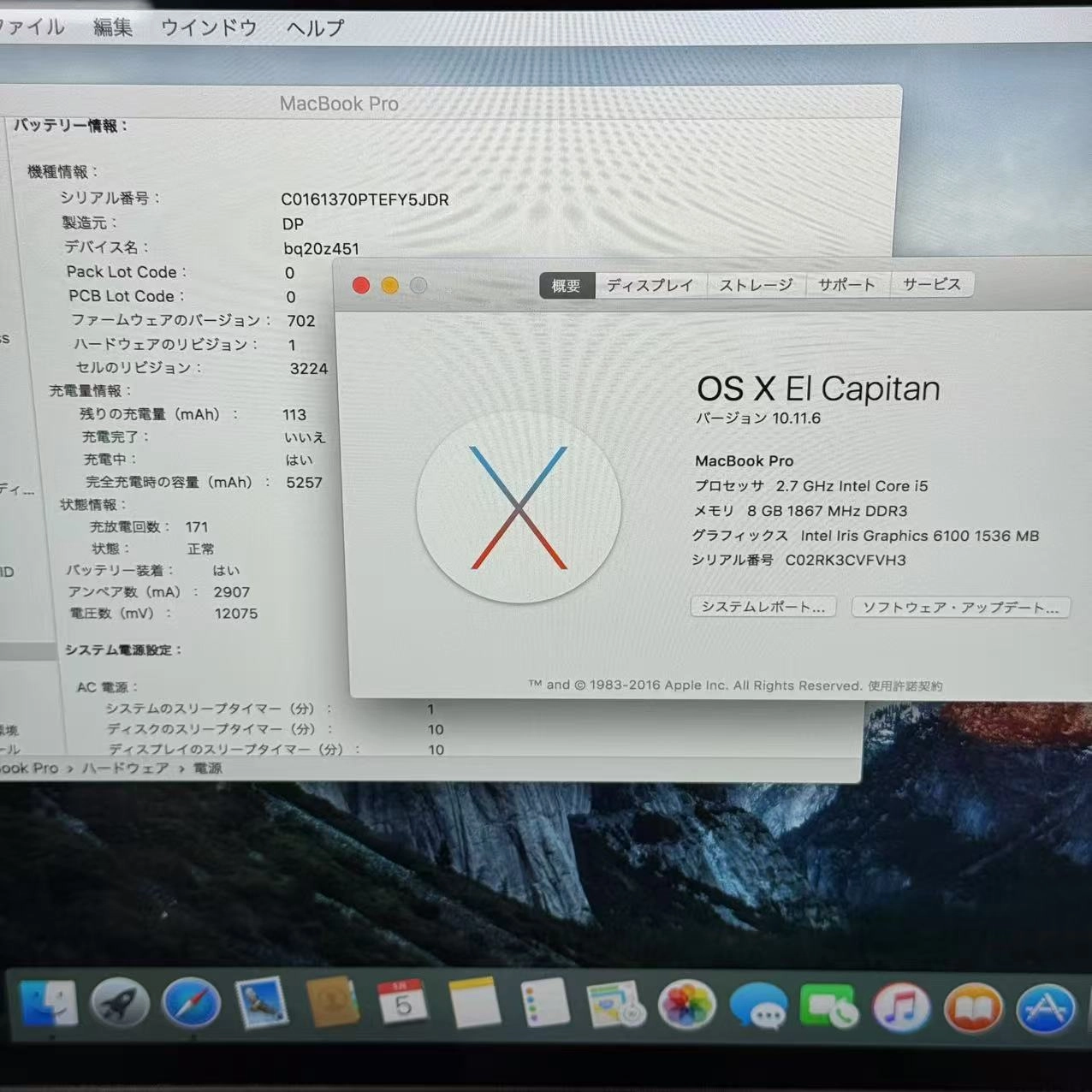 MacBook Pro 13インチ Early2015 Core i5 2.7GHz 8GB/128GB シルバー MF839J/A