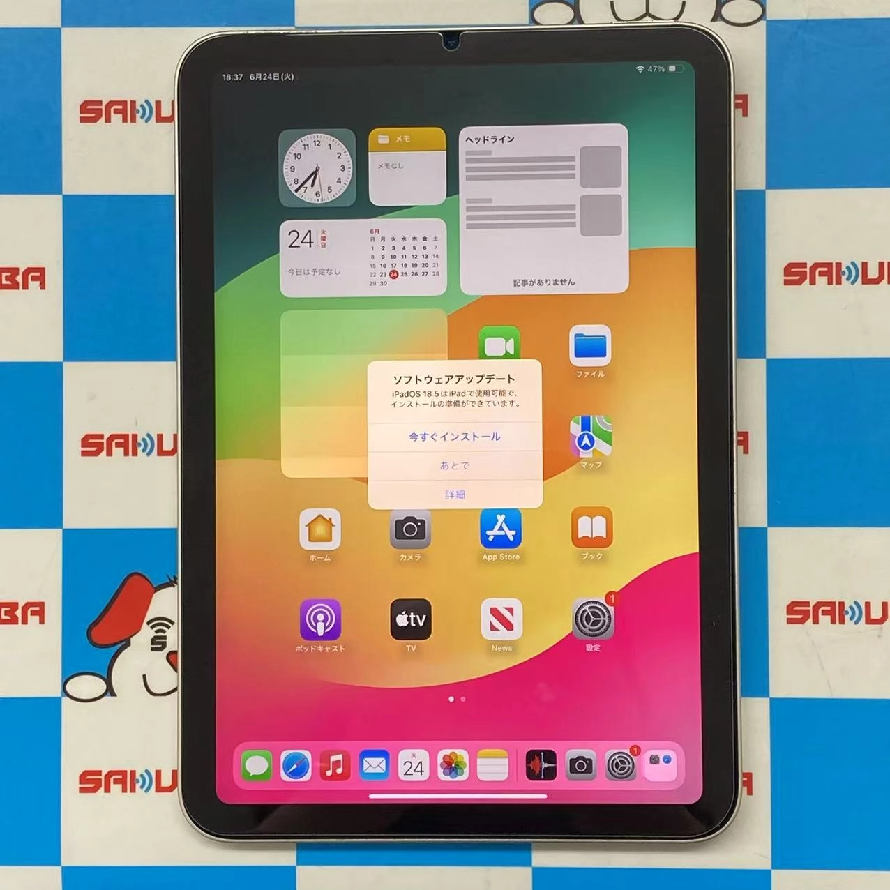 iPad mini 第6世代 Wi-Fiモデル 256GB スターライト MK7V3J/A 極美品