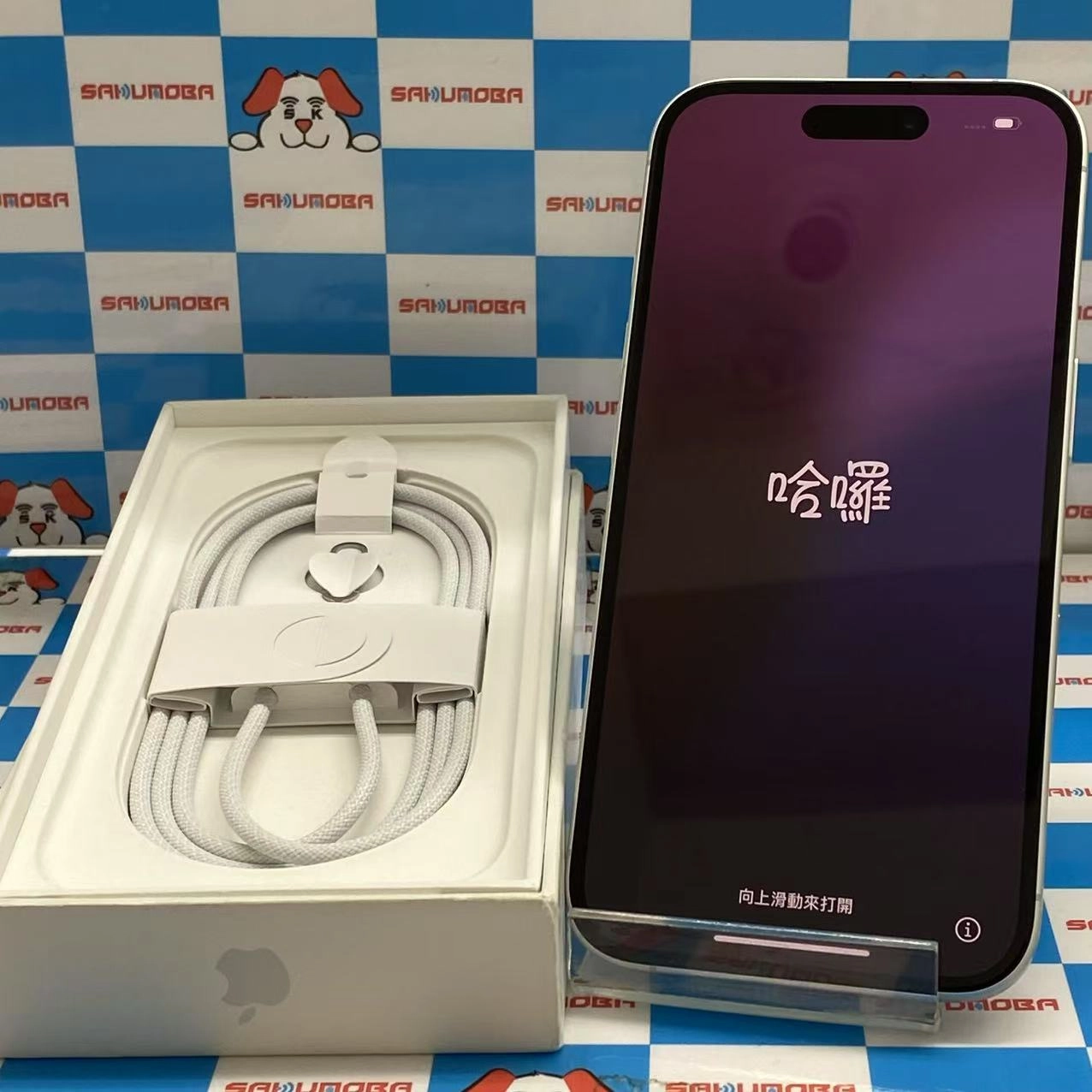 iPhone16 128GB ホワイト MYDR3J/A SIMロック解除済 docomo訳あり開封未使用