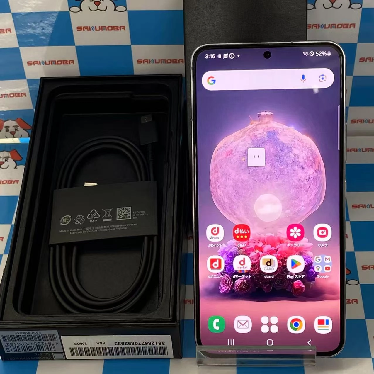 Galaxy S22 256GB ファントムホワイト SC-51C SIMロック解除済 docomo