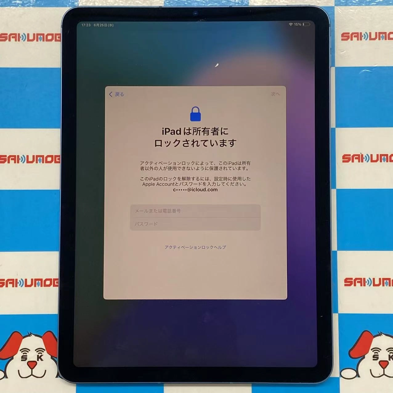 iPad Air 第5世代 Wi-Fi+Cellularモデル 64GB ブルー MM6U3J/A SoftBank版SIMフリー ジャンク品