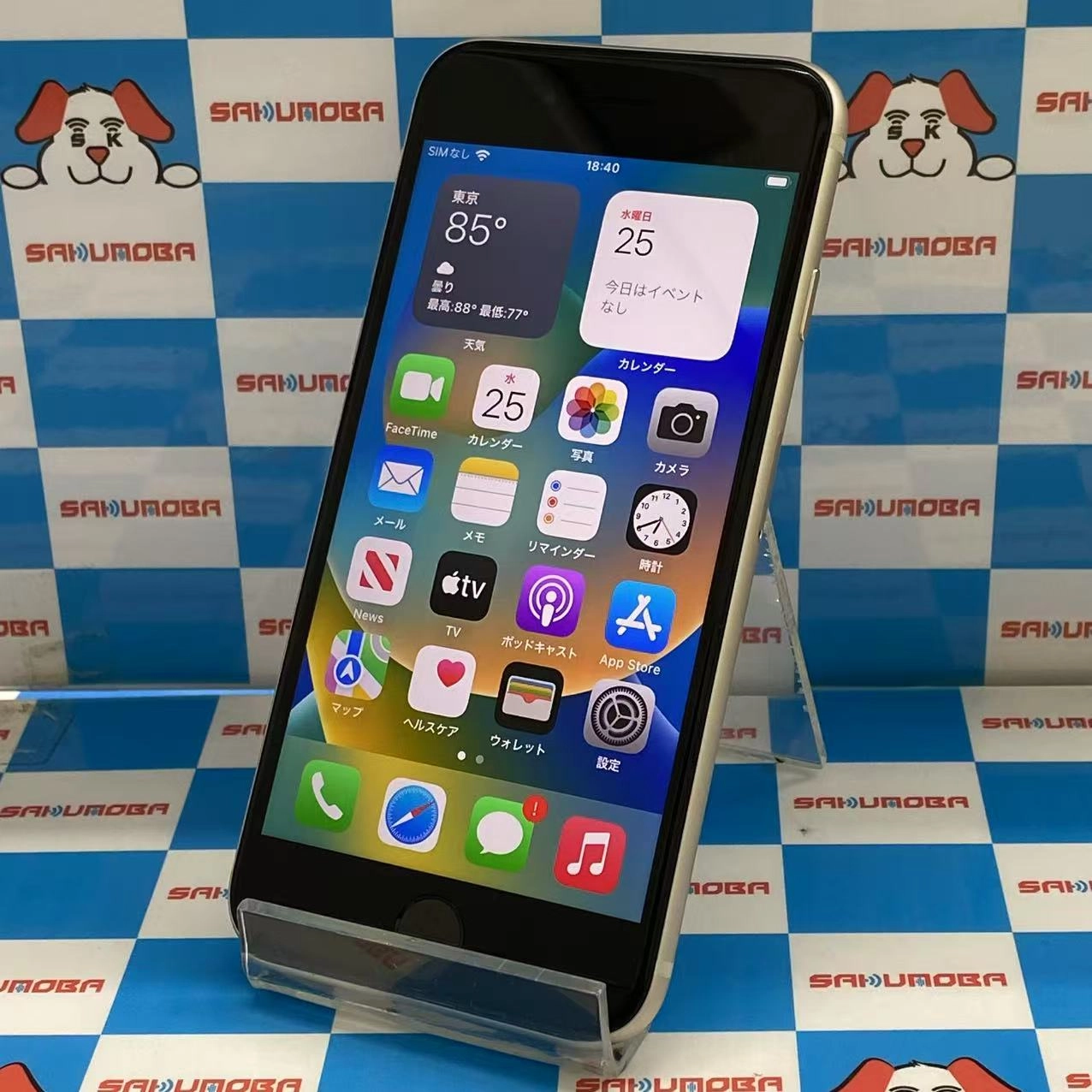 iPhoneSE 第3世代 128GB スターライト MMYG3J/A au 極美品