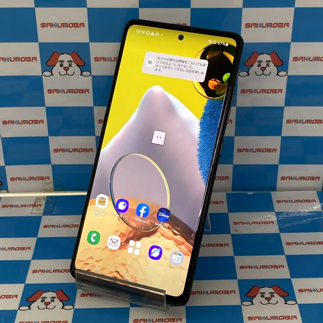 Galaxy A51 5G 6GB/128GB プリズム ブリックスブラック SC-54A docomo