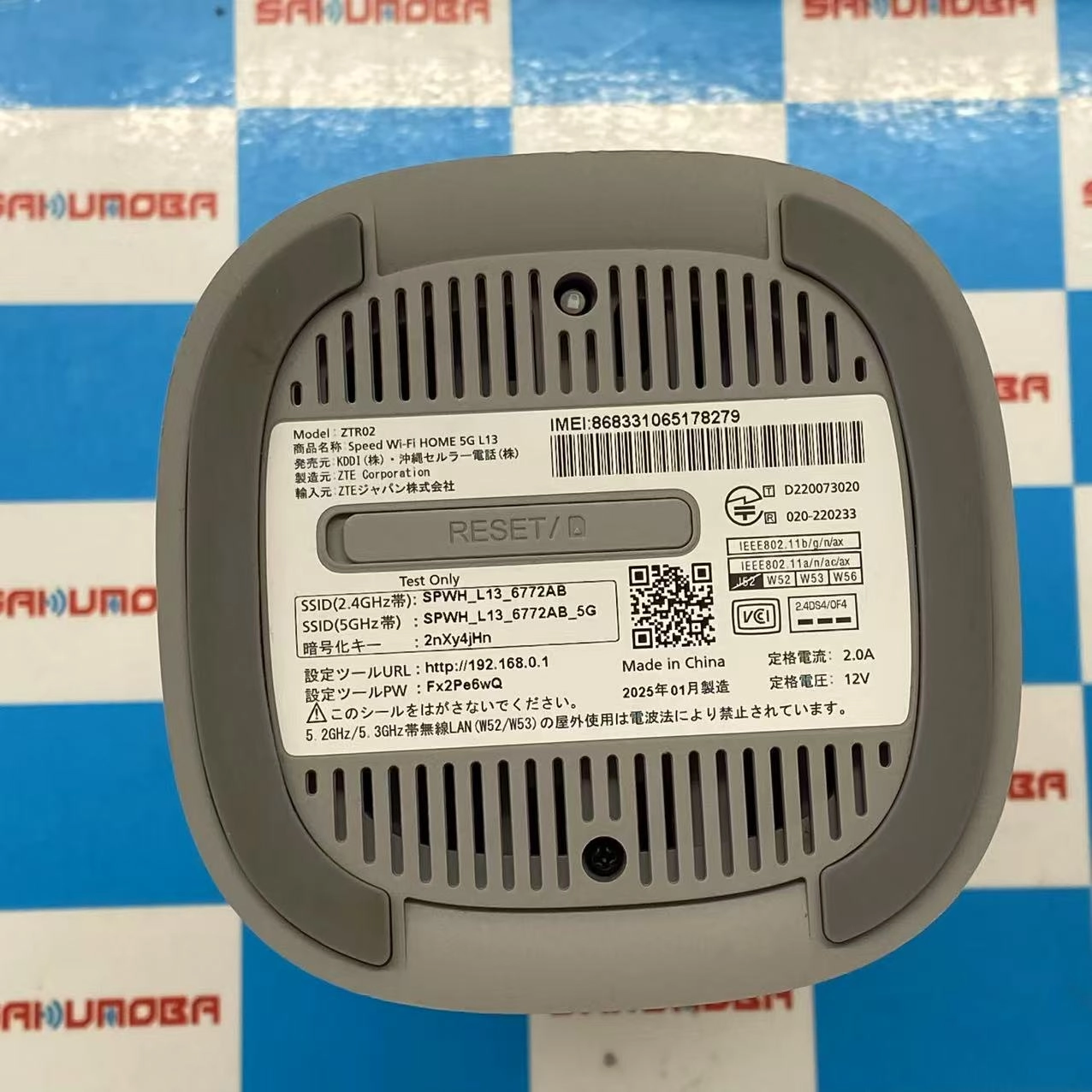 ZTE Speed Wi-Fi HOME 5G L13 ZTR02 ホワイト 極美品