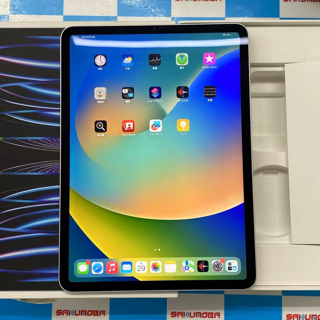 iPad Pro 11インチ 第4世代 Wi-Fiモデル 128GB シルバー MNXE3J/A